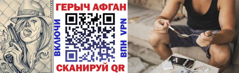 ГЕРОИН Афган  Нахабино 