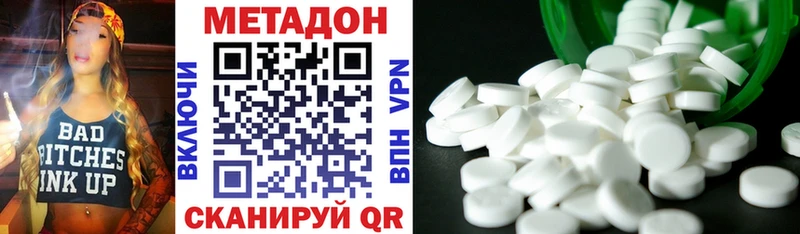 блэк спрут как зайти  наркота  Нахабино  МЕТАДОН VHQ 